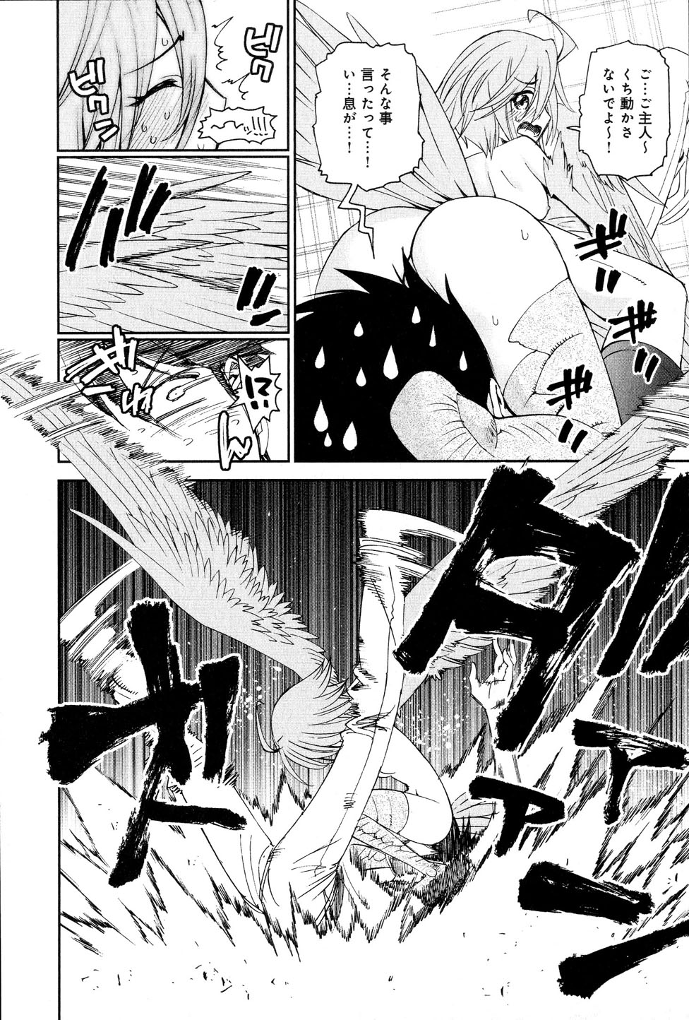 Monster Musume no Iru Nichijou - Chapter 18 - Page 42