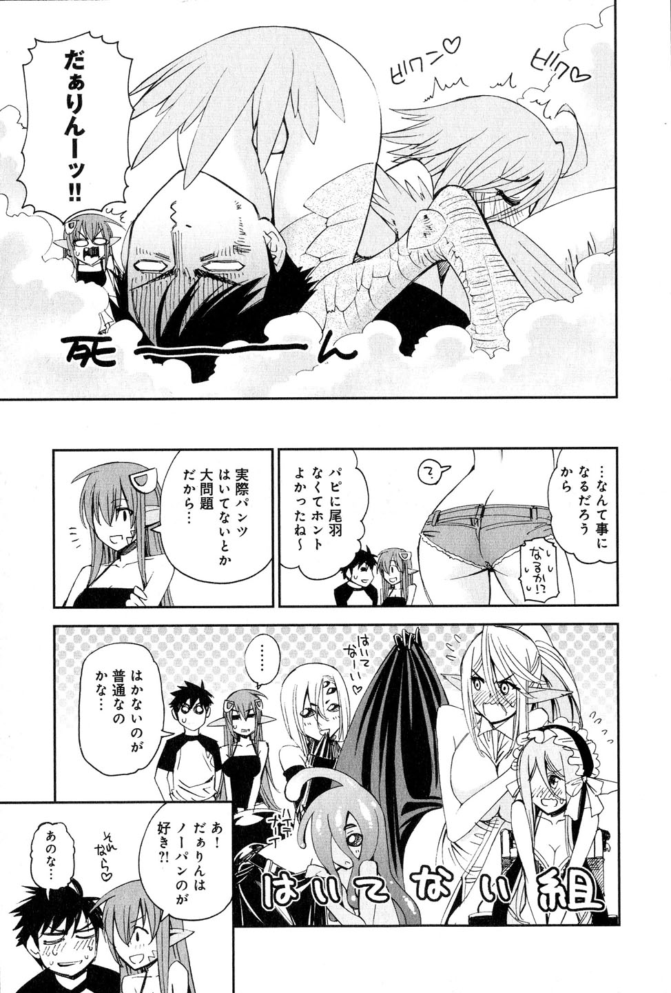Monster Musume no Iru Nichijou - Chapter 18 - Page 43