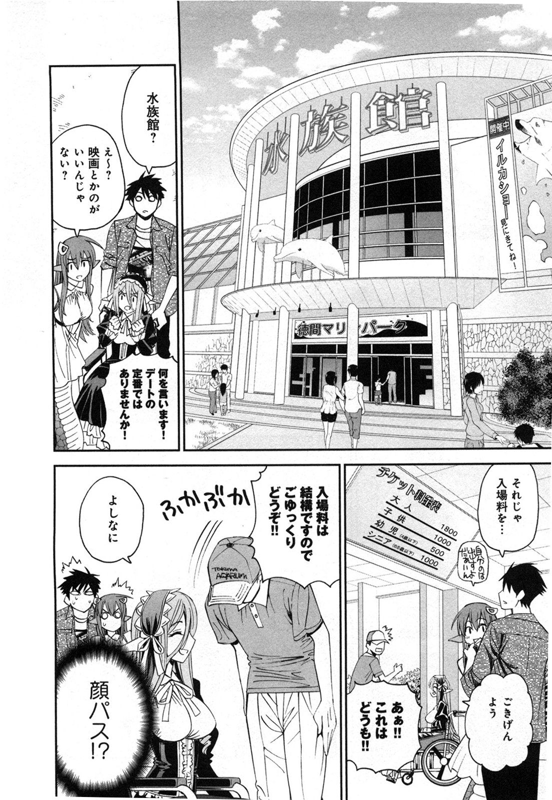 Monster Musume no Iru Nichijou - Chapter 19 - Page 10