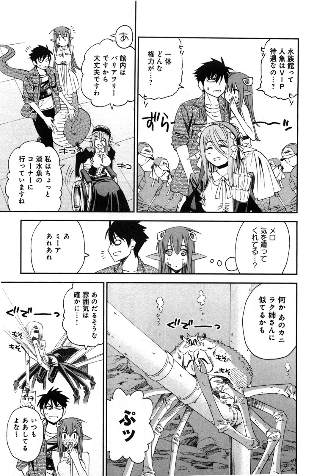 Monster Musume no Iru Nichijou - Chapter 19 - Page 11