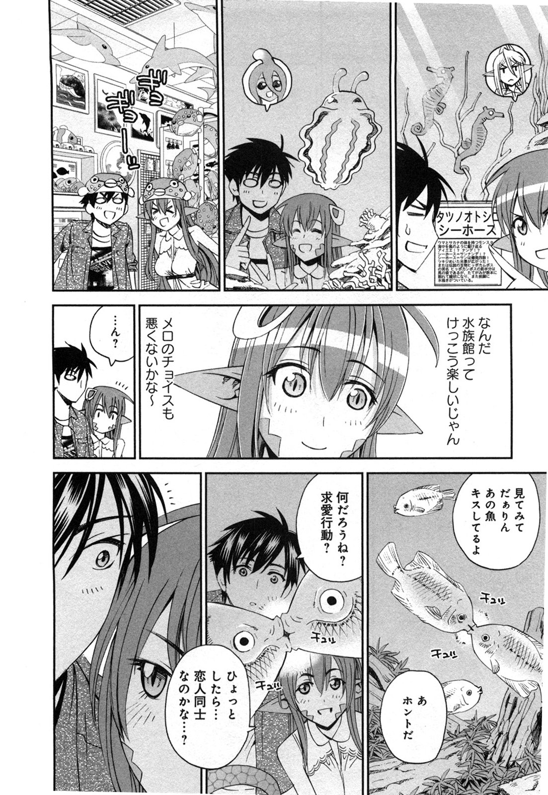 Monster Musume no Iru Nichijou - Chapter 19 - Page 12