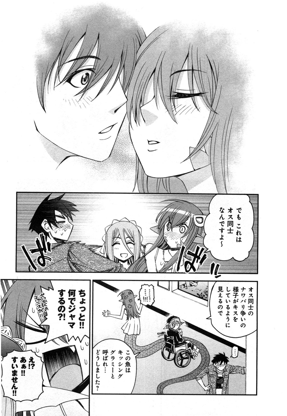 Monster Musume no Iru Nichijou - Chapter 19 - Page 13