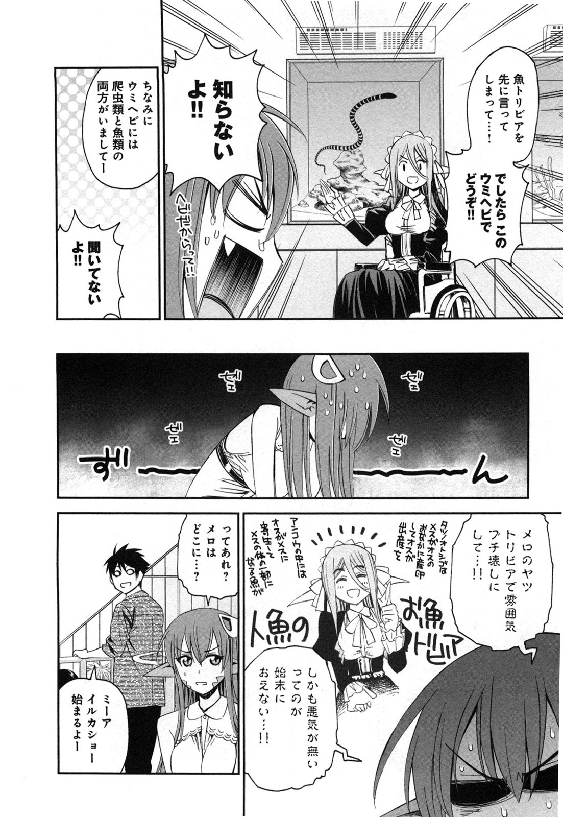 Monster Musume no Iru Nichijou - Chapter 19 - Page 14