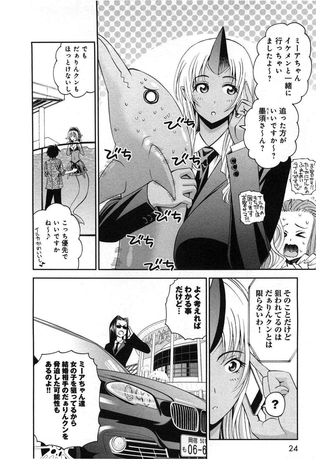 Monster Musume no Iru Nichijou - Chapter 19 - Page 22