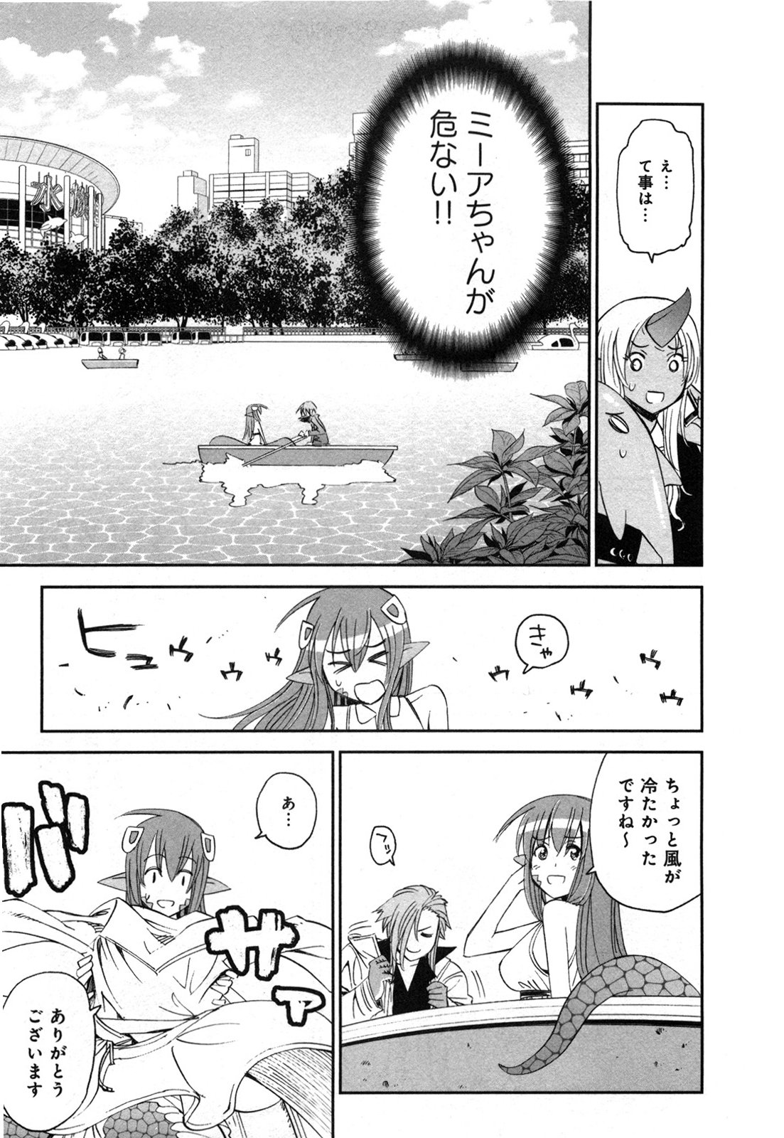 Monster Musume no Iru Nichijou - Chapter 19 - Page 23