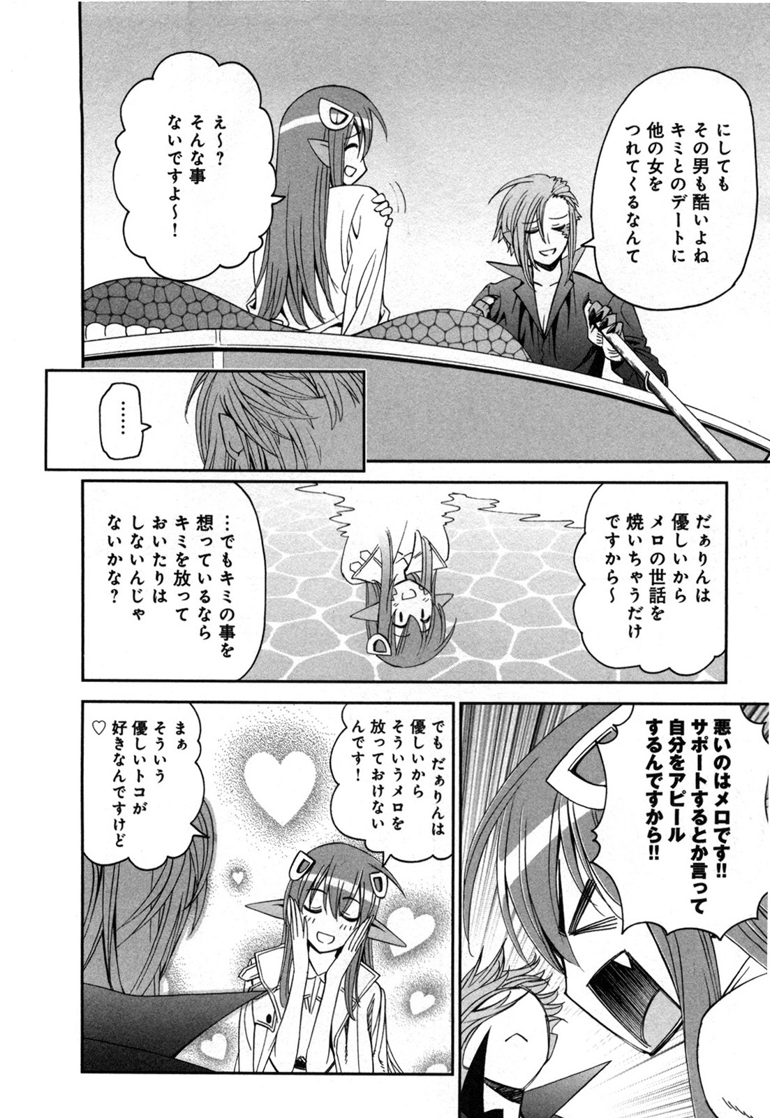 Monster Musume no Iru Nichijou - Chapter 19 - Page 24