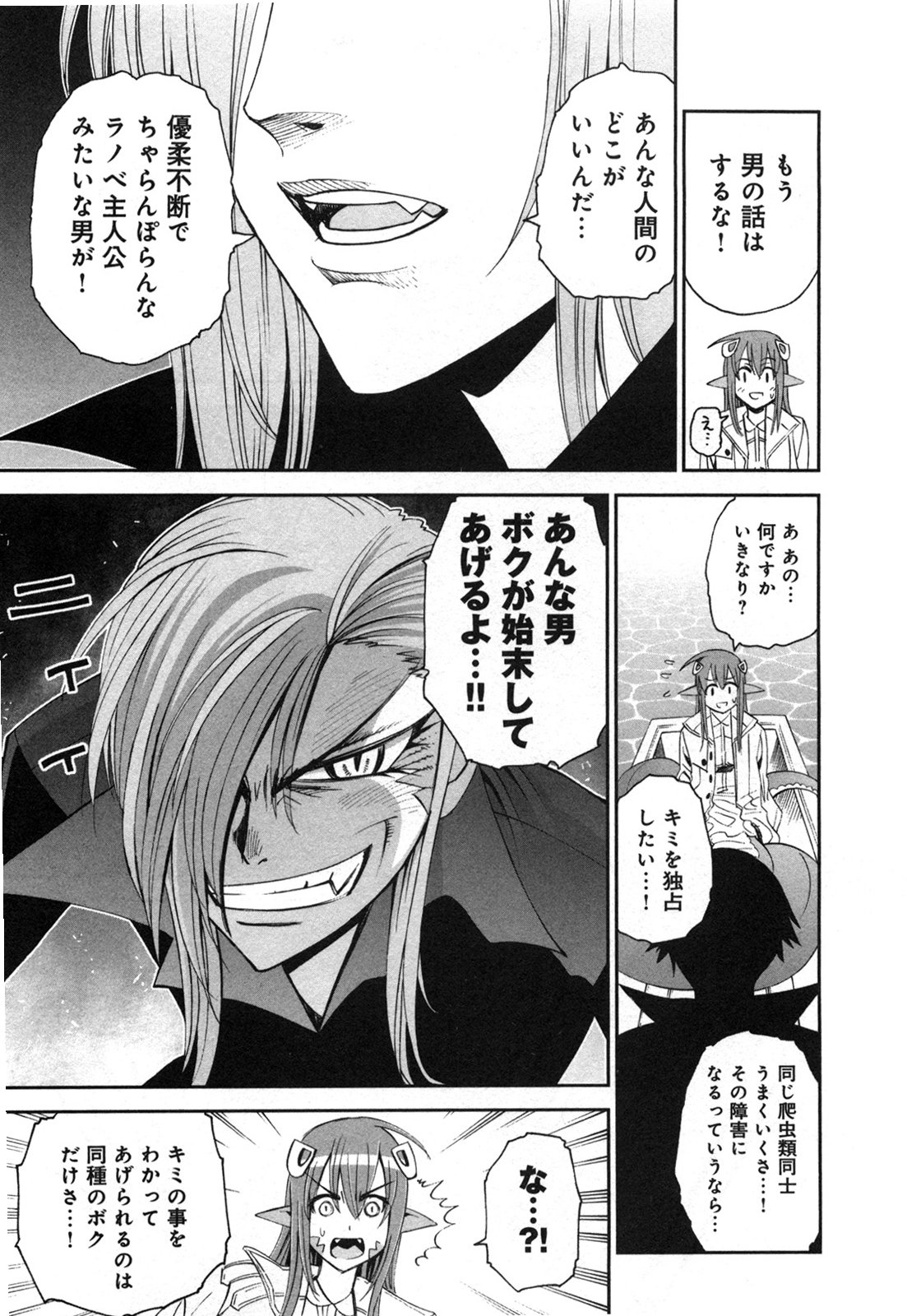 Monster Musume no Iru Nichijou - Chapter 19 - Page 25