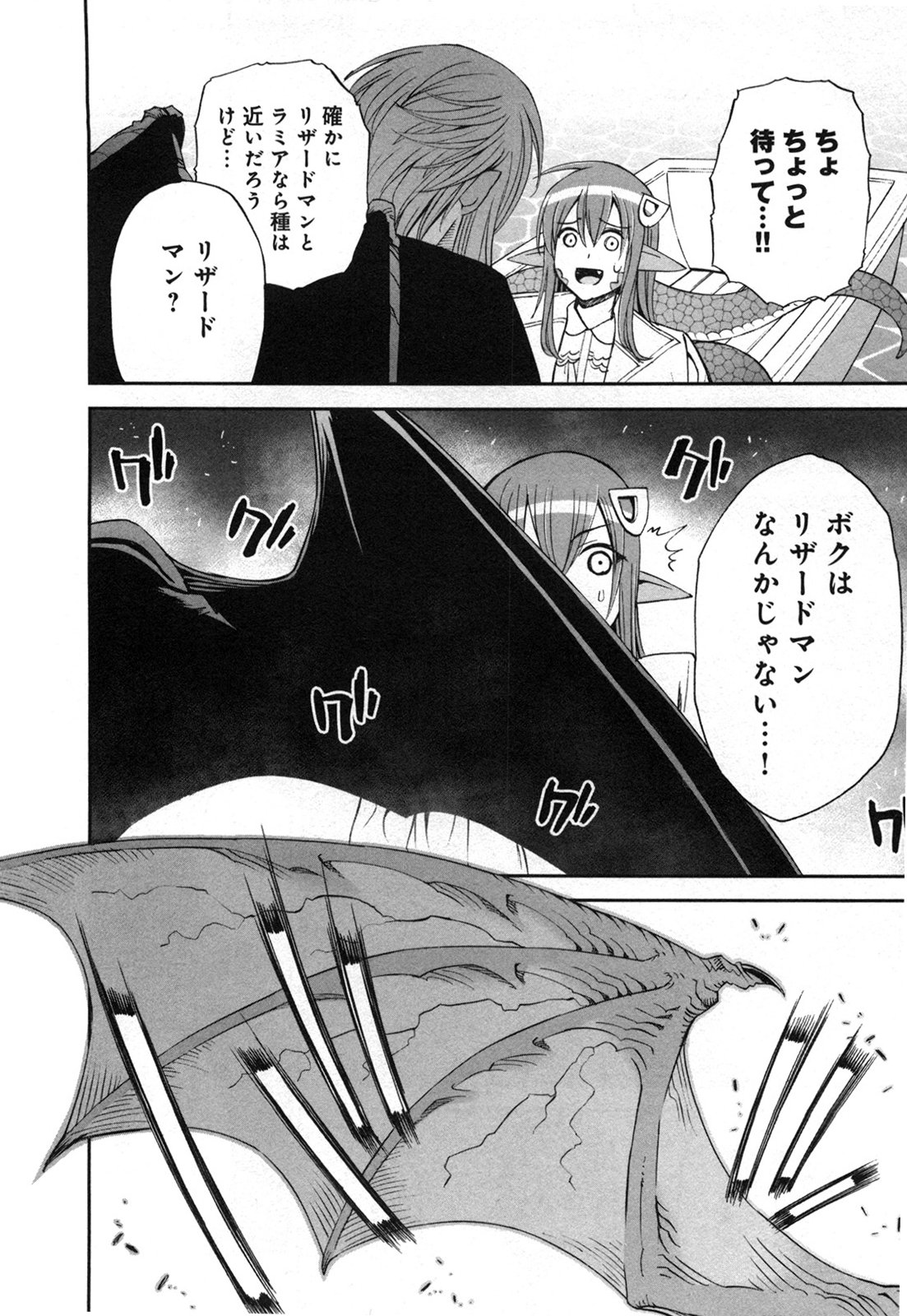 Monster Musume no Iru Nichijou - Chapter 19 - Page 26