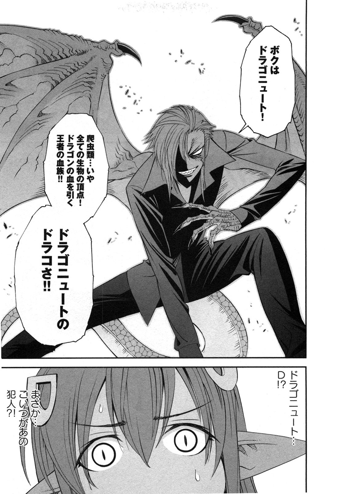 Monster Musume no Iru Nichijou - Chapter 19 - Page 27