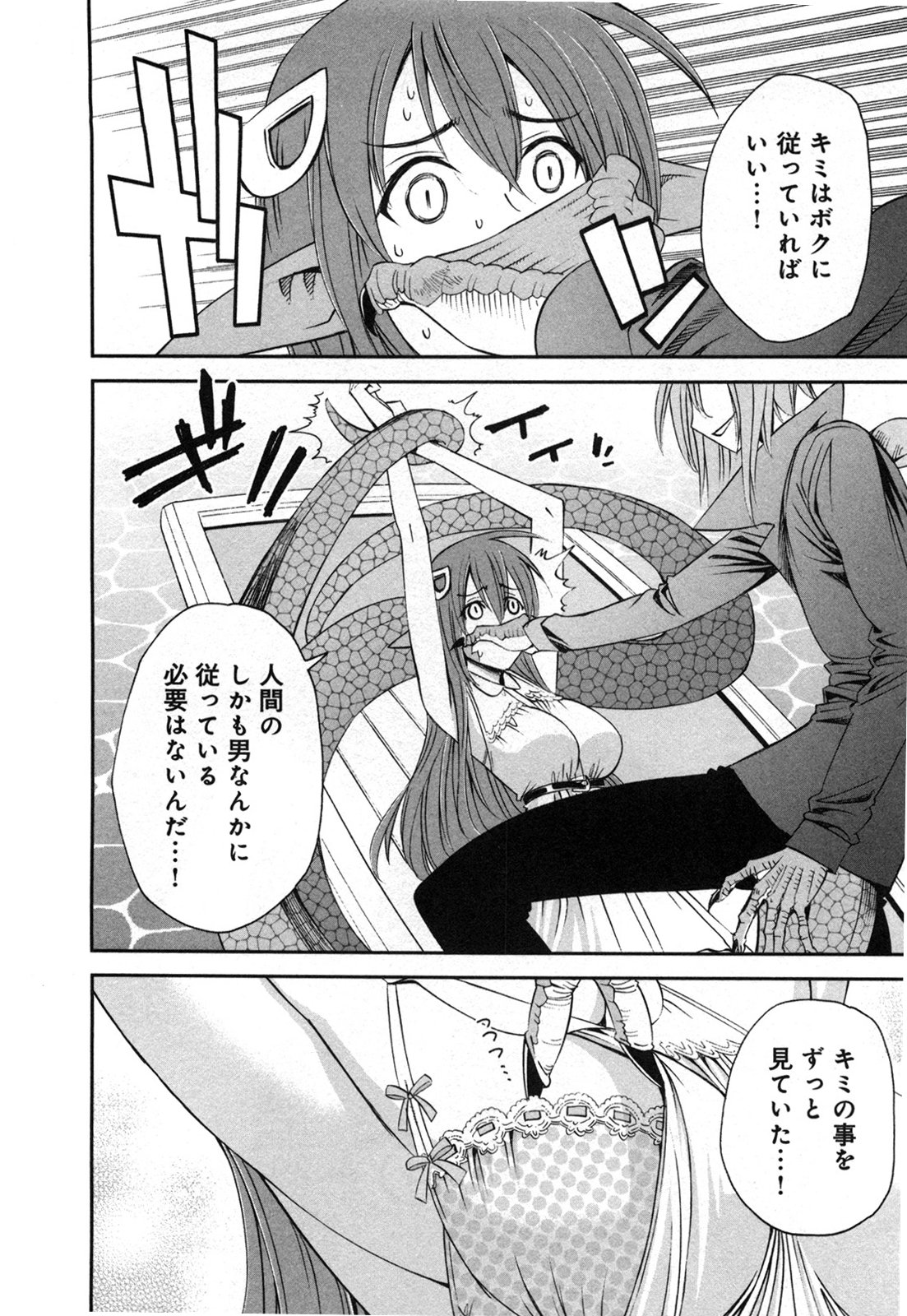 Monster Musume no Iru Nichijou - Chapter 19 - Page 28