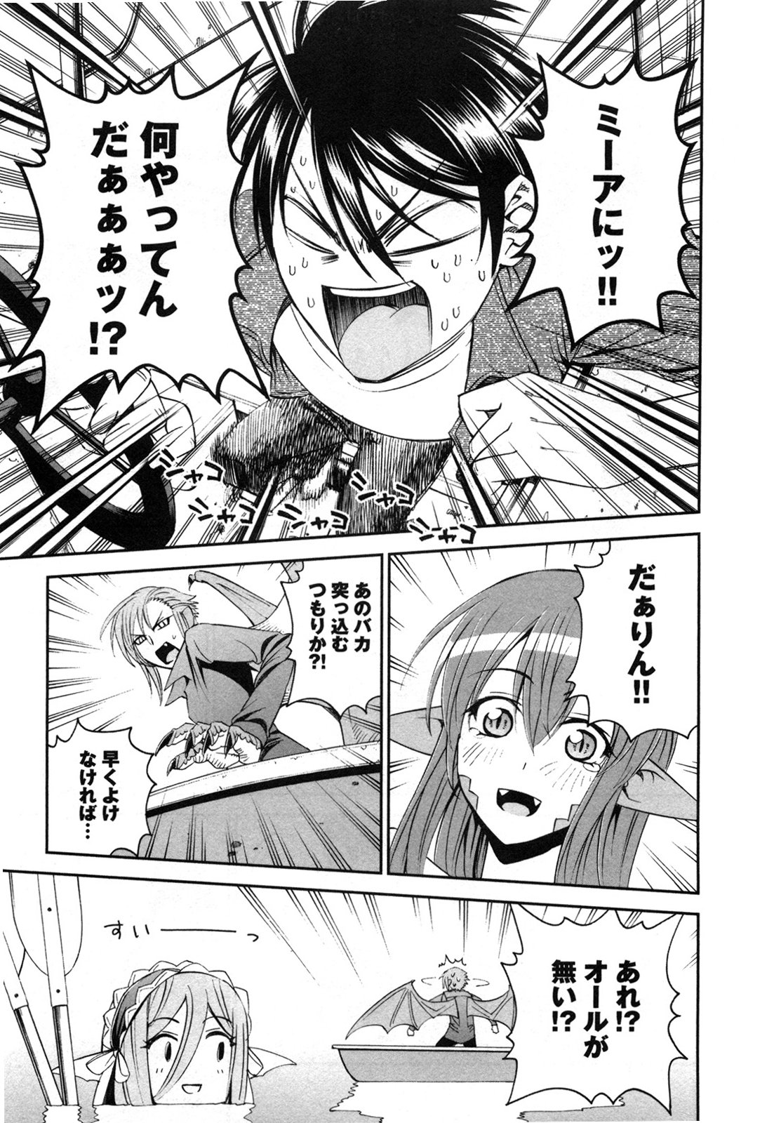 Monster Musume no Iru Nichijou - Chapter 19 - Page 31