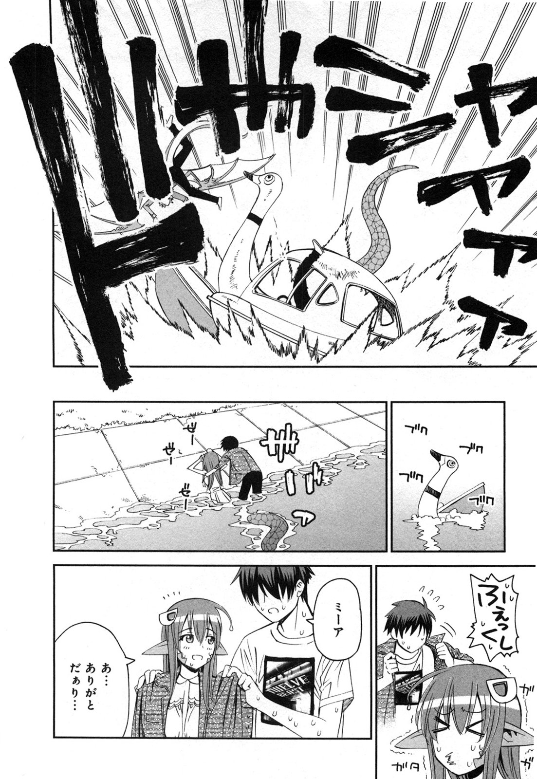 Monster Musume no Iru Nichijou - Chapter 19 - Page 32