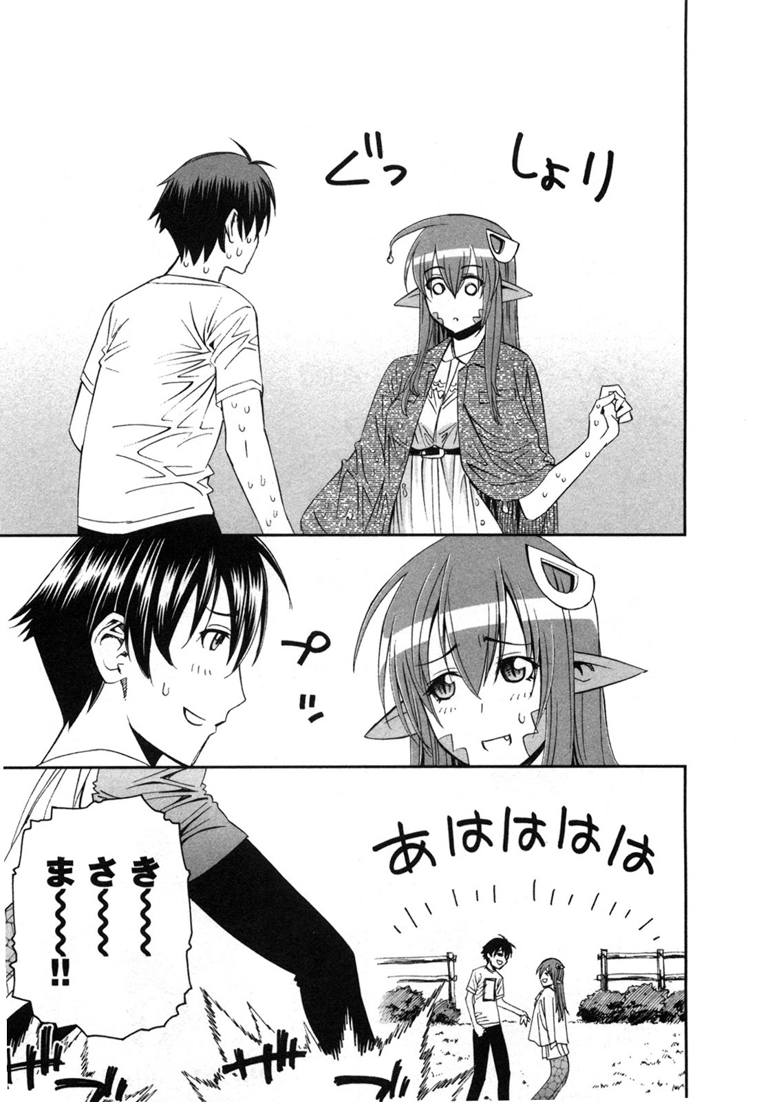 Monster Musume no Iru Nichijou - Chapter 19 - Page 33