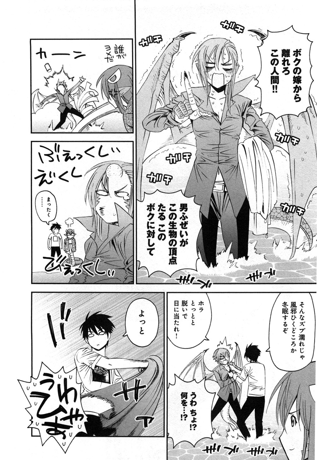 Monster Musume no Iru Nichijou - Chapter 19 - Page 34
