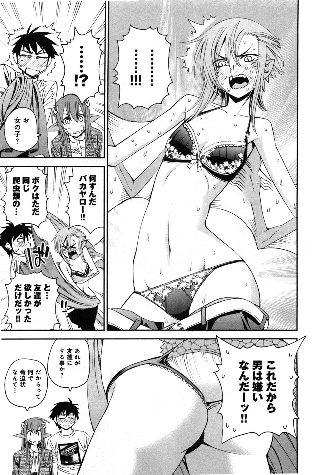 Monster Musume no Iru Nichijou - Chapter 19 - Page 35