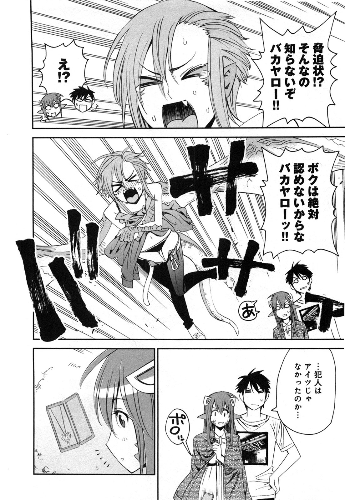 Monster Musume no Iru Nichijou - Chapter 19 - Page 36