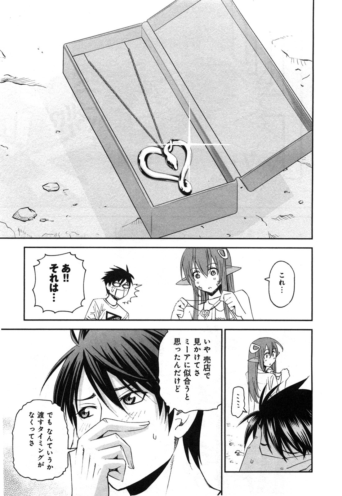 Monster Musume no Iru Nichijou - Chapter 19 - Page 37