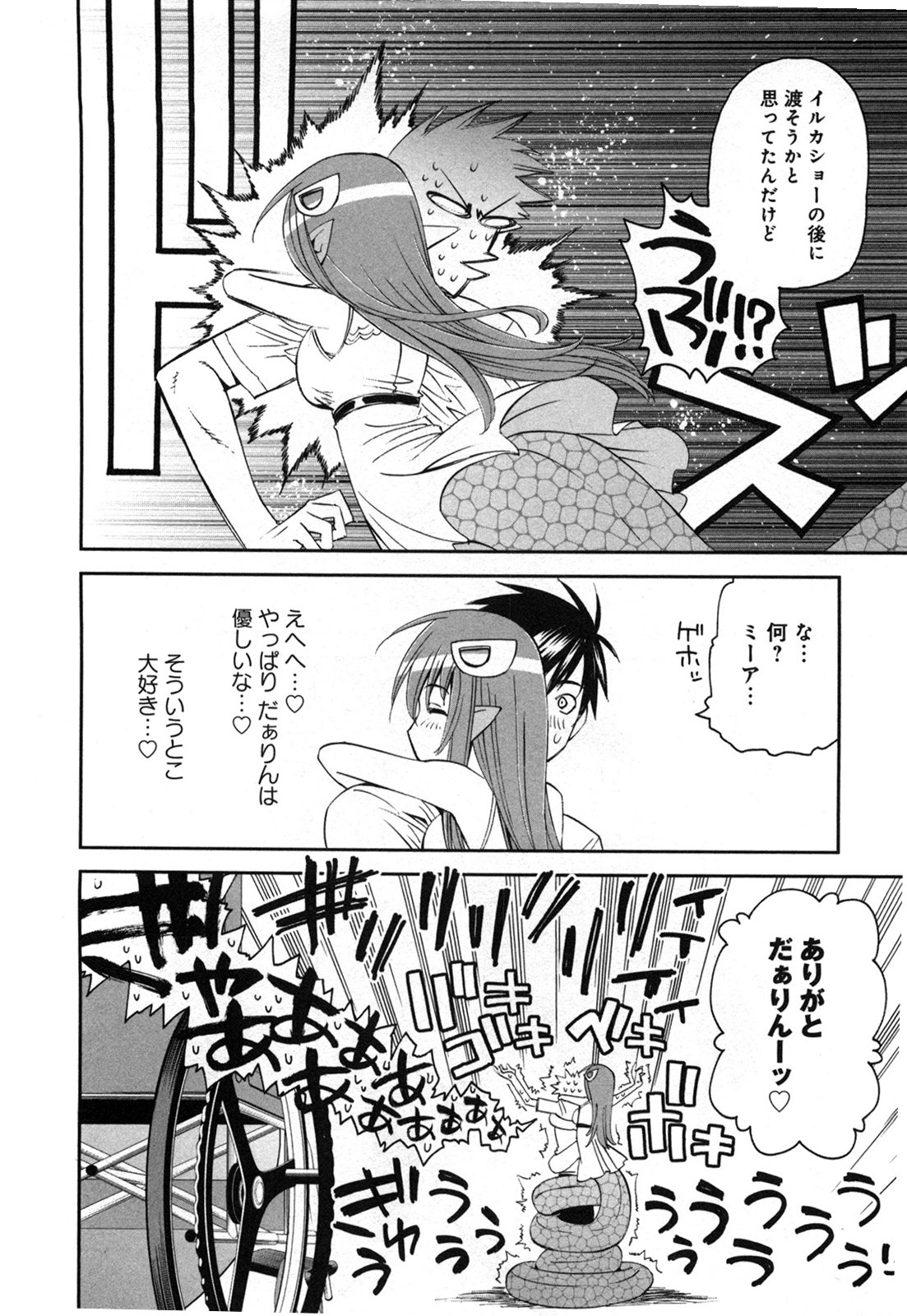 Monster Musume no Iru Nichijou - Chapter 19 - Page 38