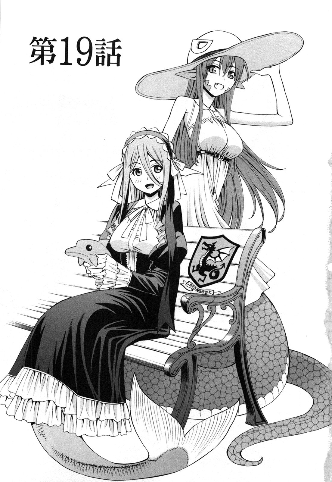 Monster Musume no Iru Nichijou - Chapter 19 - Page 5