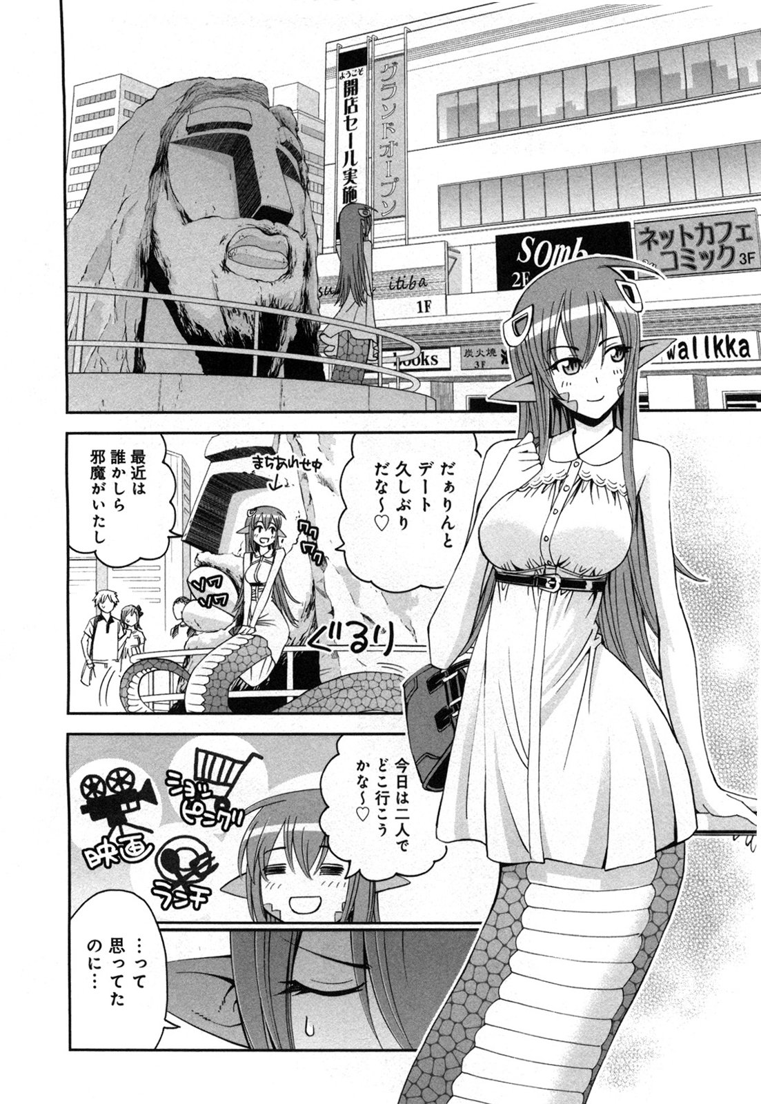 Monster Musume no Iru Nichijou - Chapter 19 - Page 6