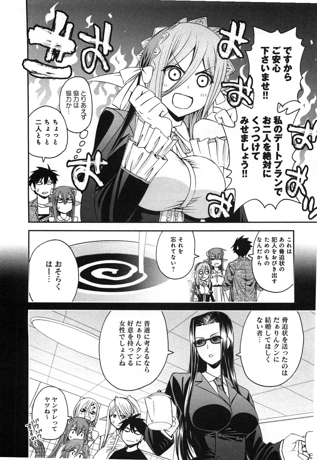 Monster Musume no Iru Nichijou - Chapter 19 - Page 8