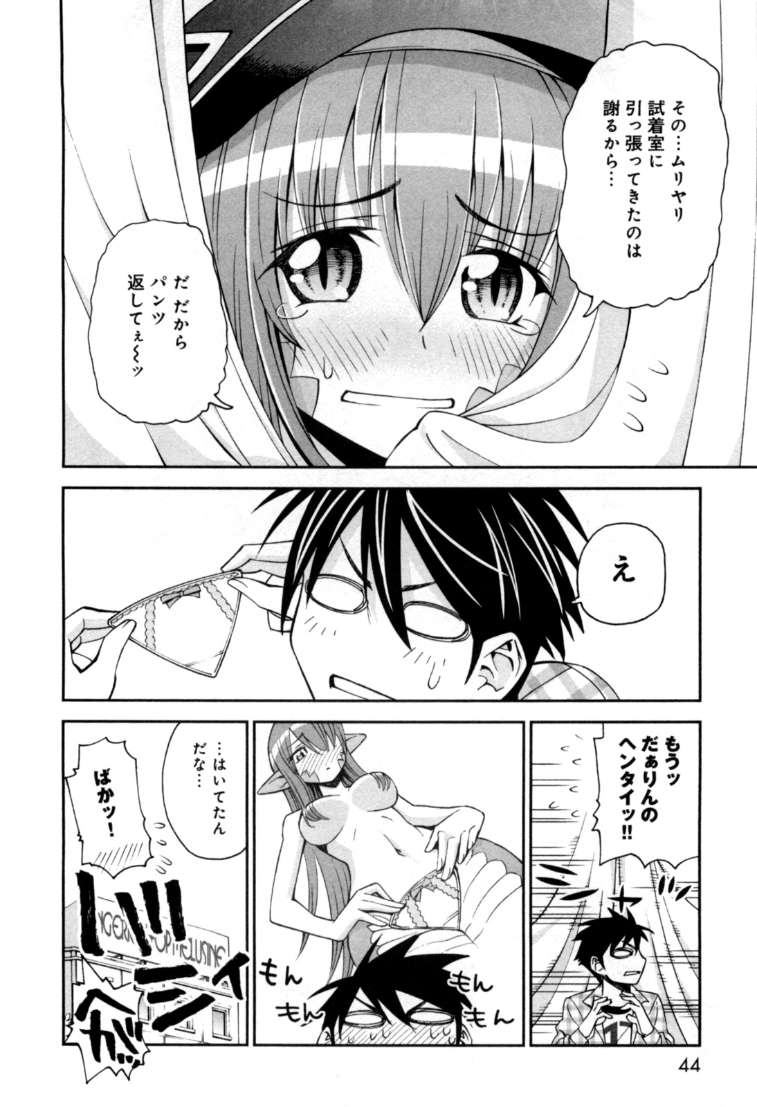 Monster Musume no Iru Nichijou - Chapter 2 - Page 10