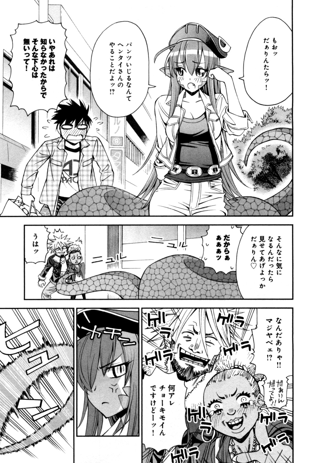 Monster Musume no Iru Nichijou - Chapter 2 - Page 11
