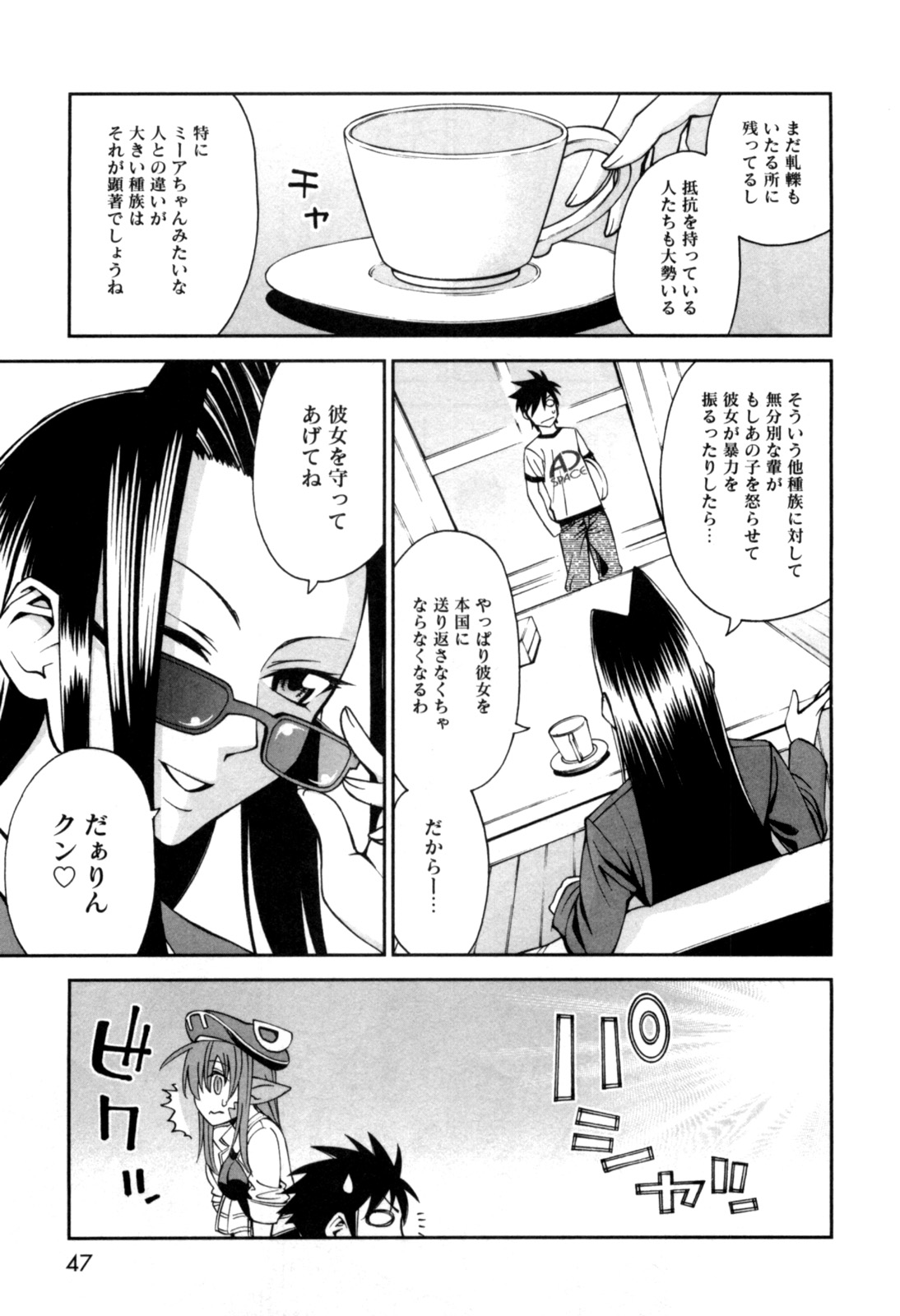 Monster Musume no Iru Nichijou - Chapter 2 - Page 13