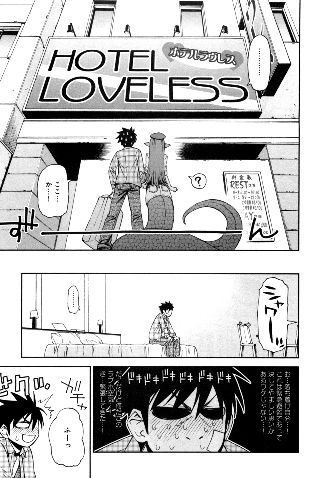 Monster Musume no Iru Nichijou - Chapter 2 - Page 15