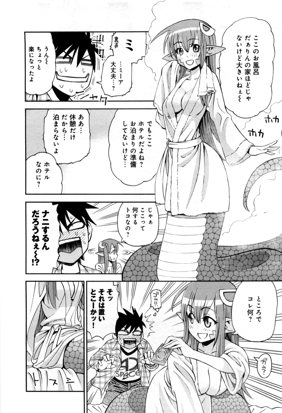 Monster Musume no Iru Nichijou - Chapter 2 - Page 16
