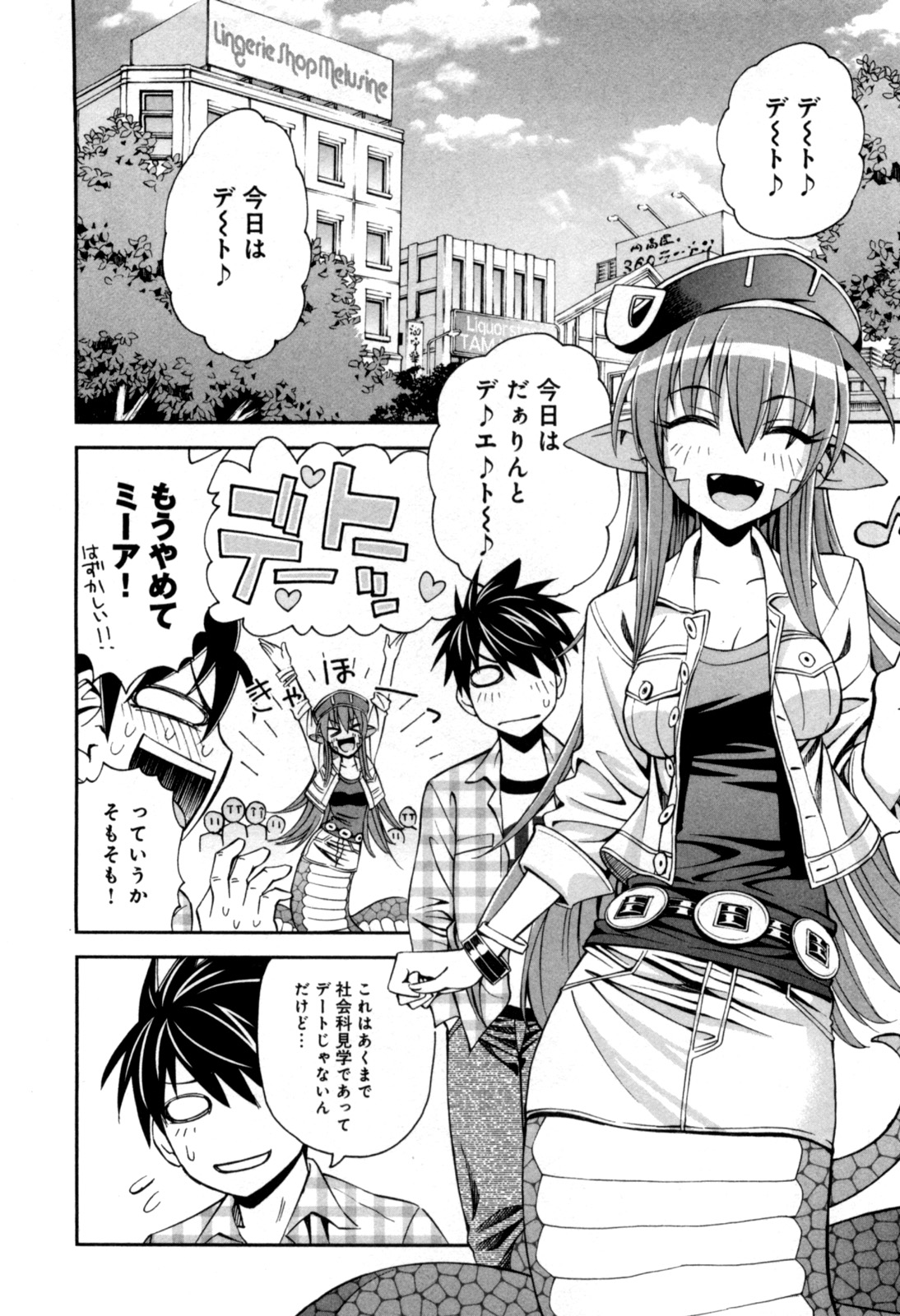 Monster Musume no Iru Nichijou - Chapter 2 - Page 2