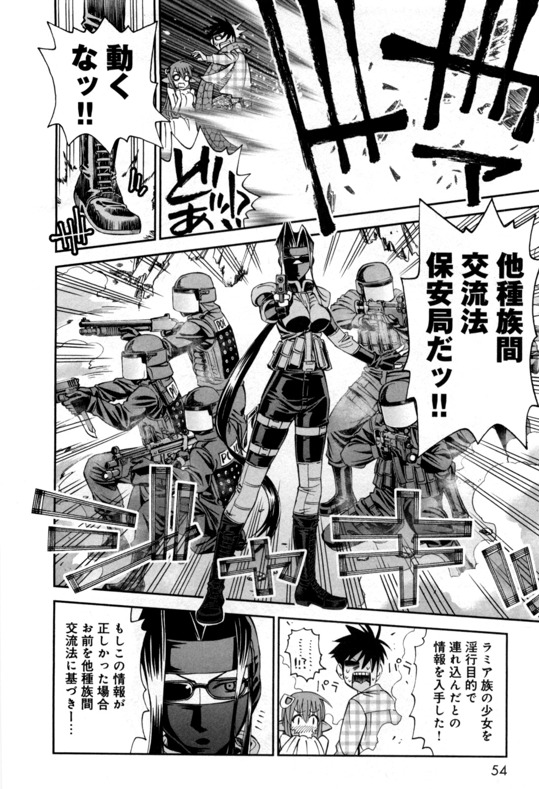 Monster Musume no Iru Nichijou - Chapter 2 - Page 20