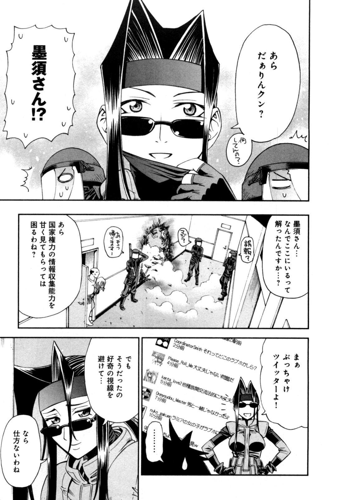 Monster Musume no Iru Nichijou - Chapter 2 - Page 21