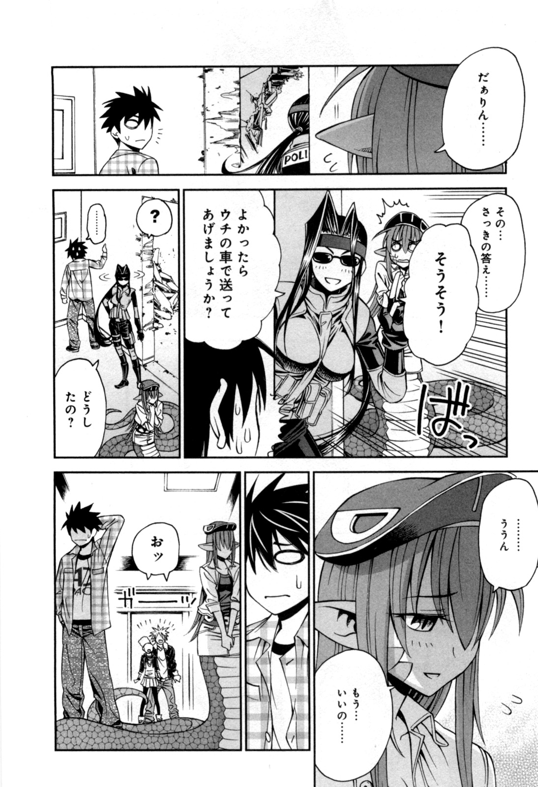Monster Musume no Iru Nichijou - Chapter 2 - Page 22