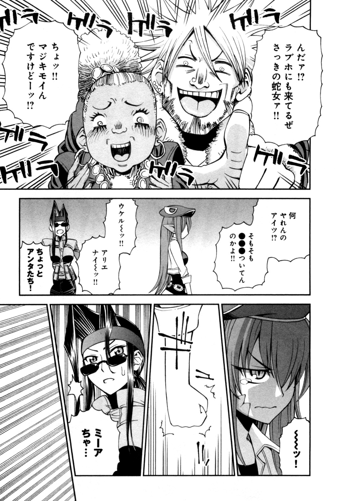 Monster Musume no Iru Nichijou - Chapter 2 - Page 23