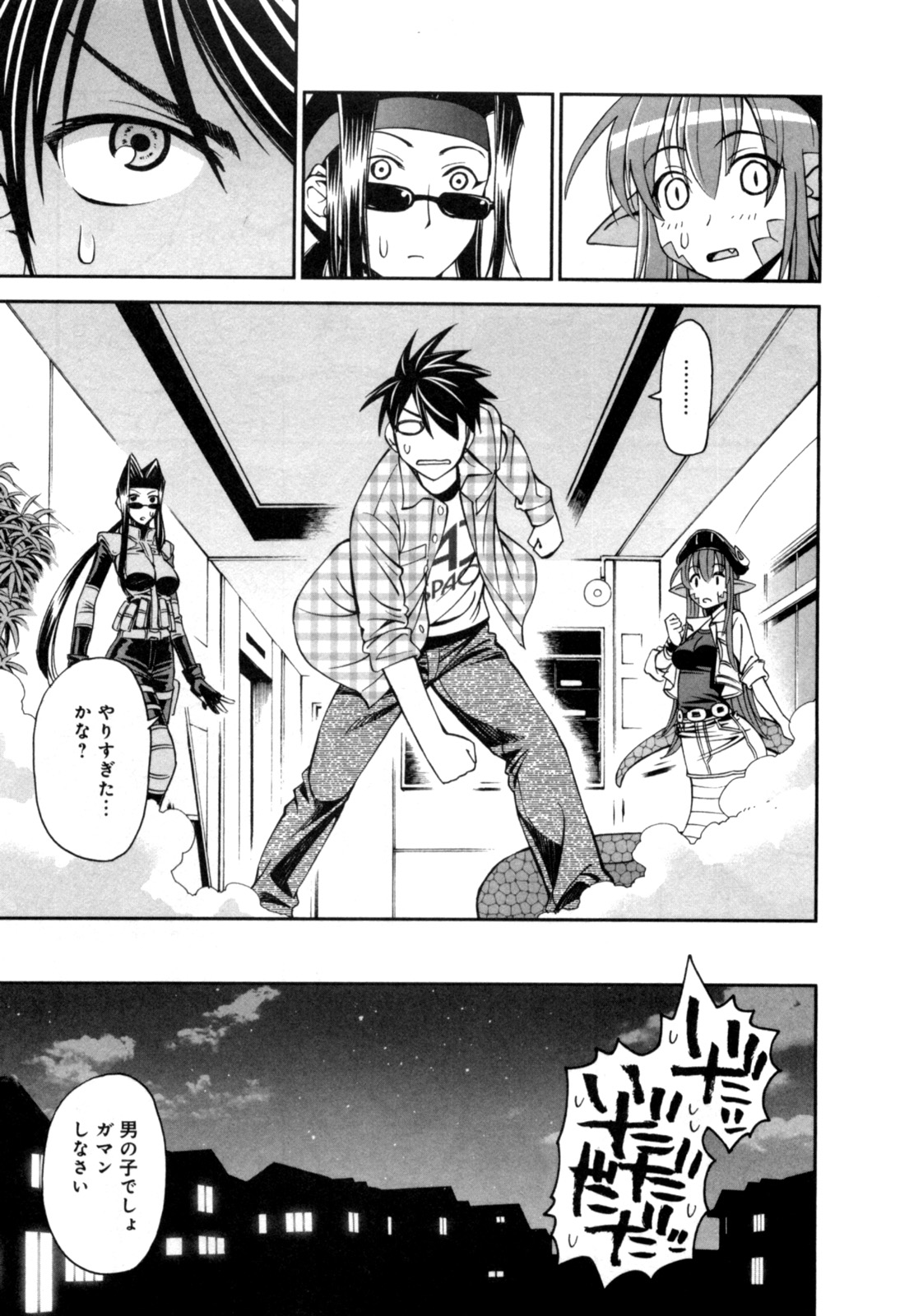 Monster Musume no Iru Nichijou - Chapter 2 - Page 25