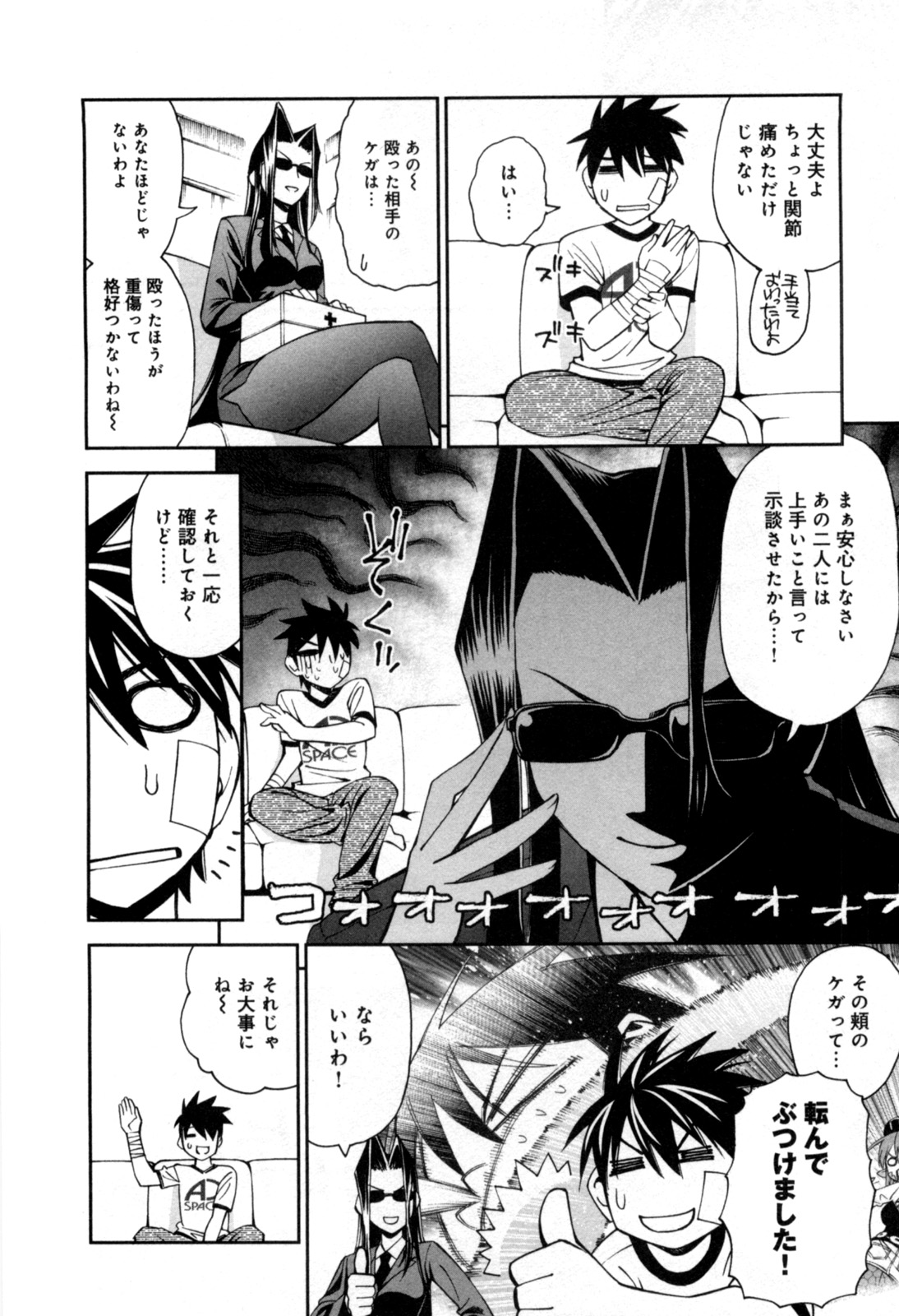 Monster Musume no Iru Nichijou - Chapter 2 - Page 26