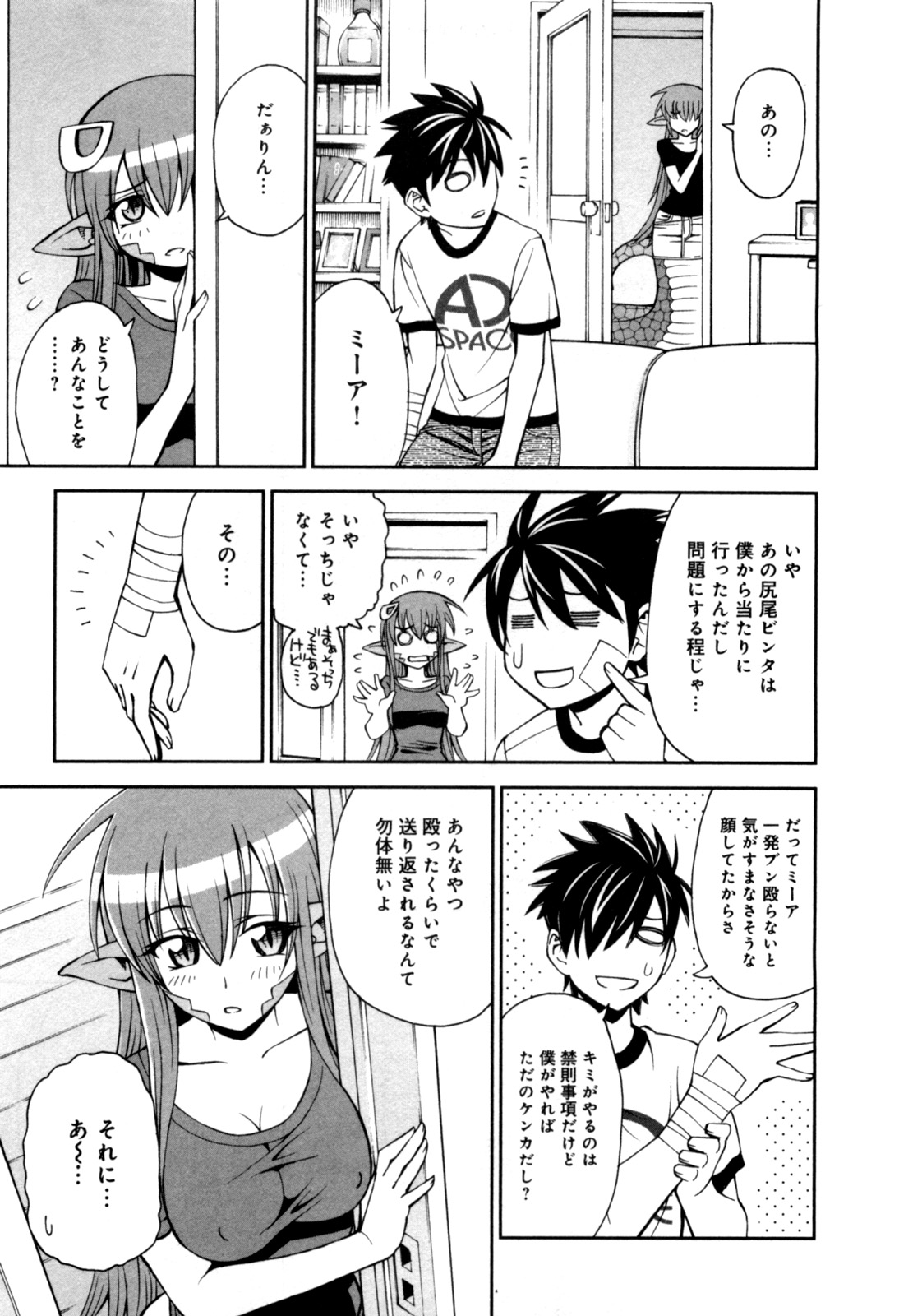 Monster Musume no Iru Nichijou - Chapter 2 - Page 27