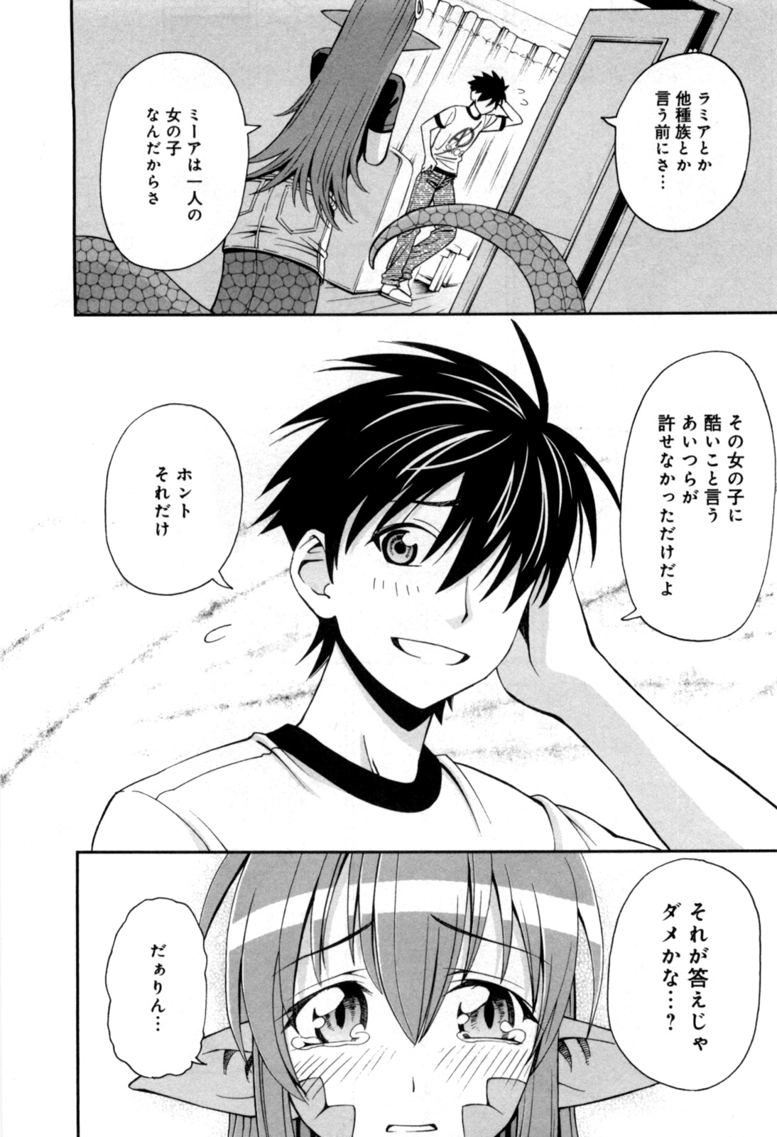 Monster Musume no Iru Nichijou - Chapter 2 - Page 28