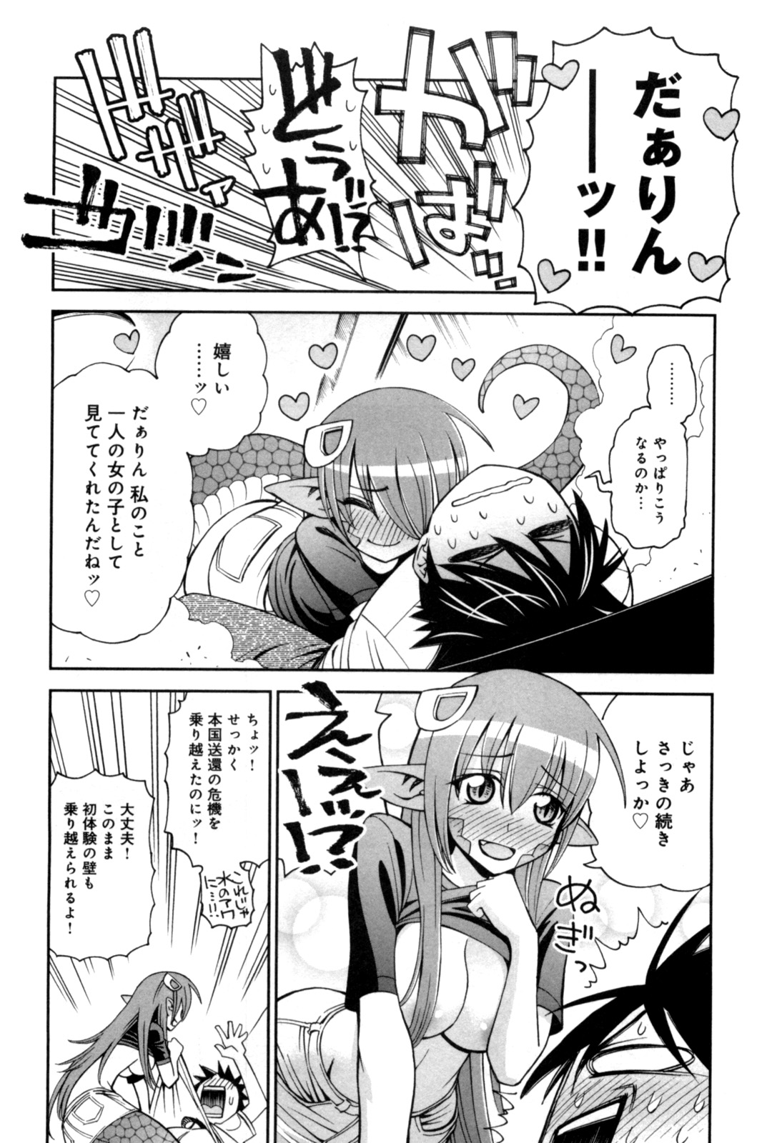 Monster Musume no Iru Nichijou - Chapter 2 - Page 29