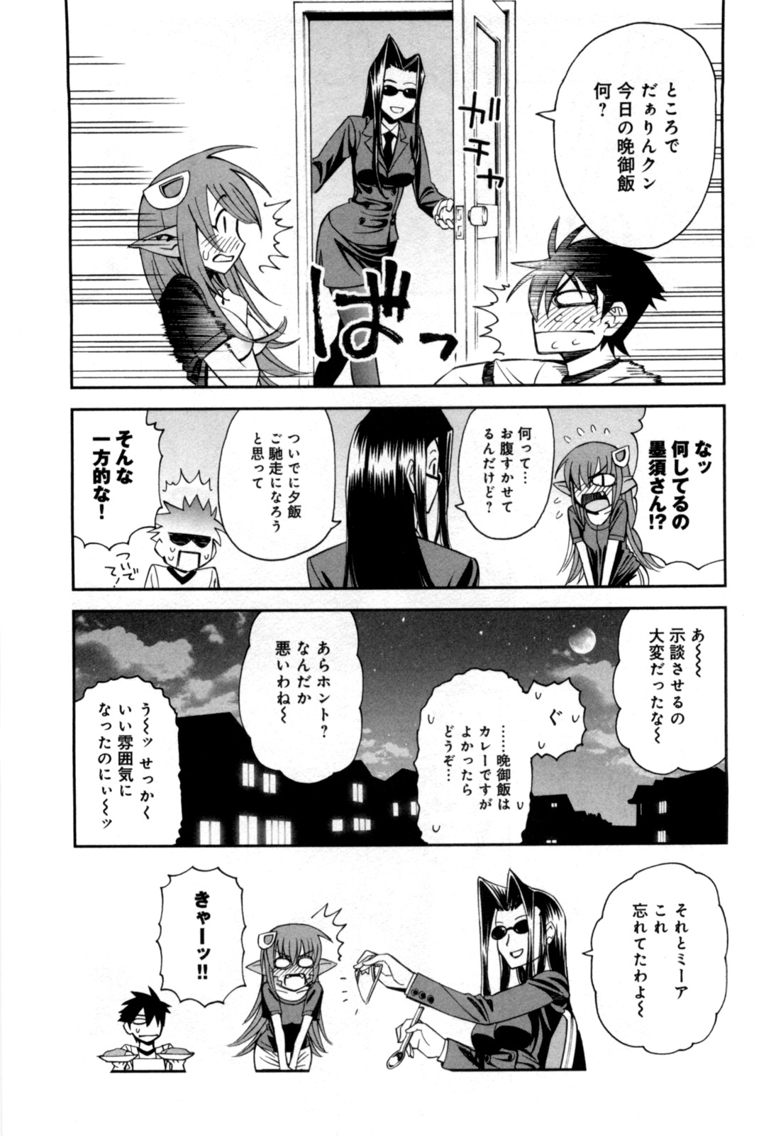 Monster Musume no Iru Nichijou - Chapter 2 - Page 30