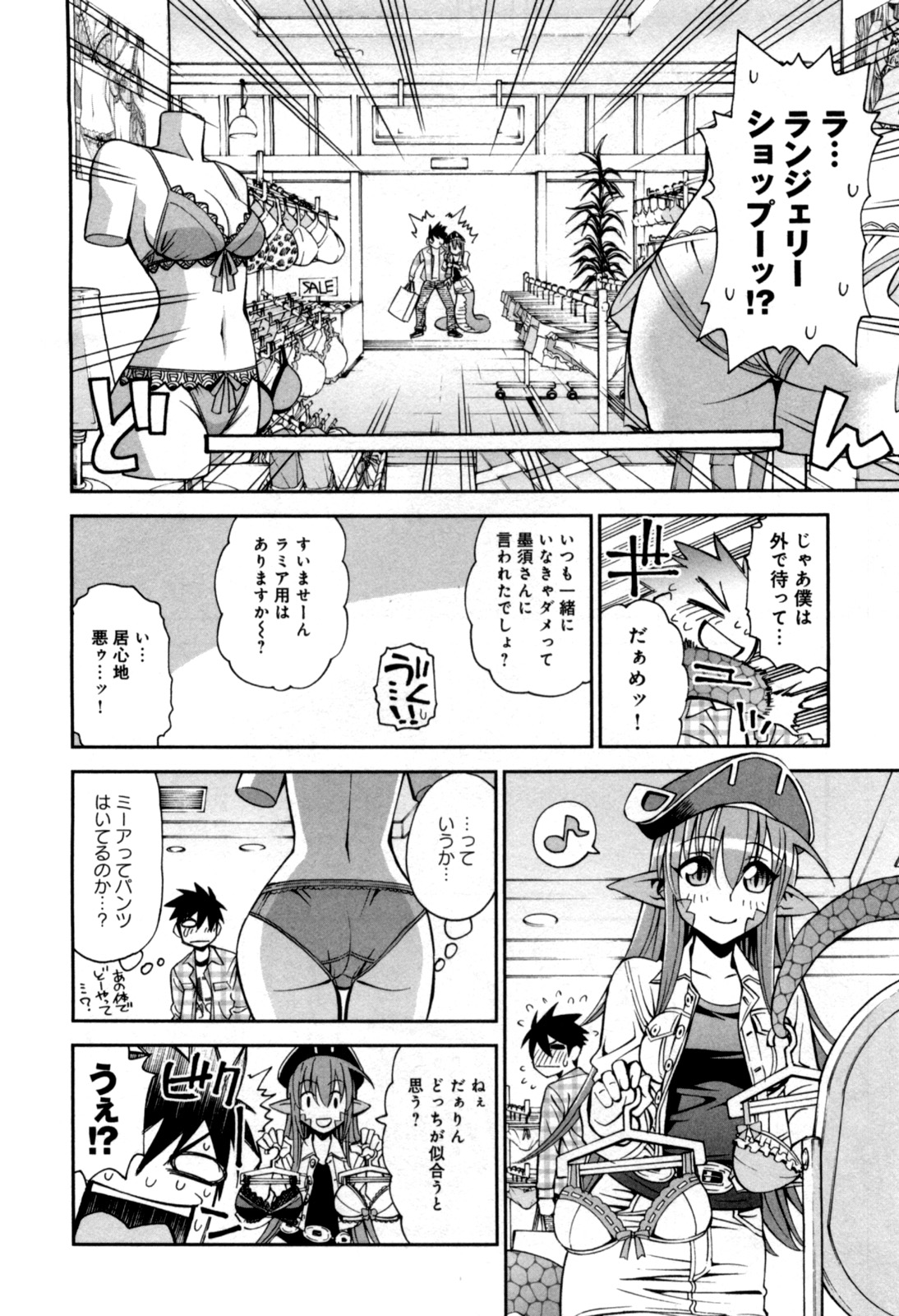 Monster Musume no Iru Nichijou - Chapter 2 - Page 6