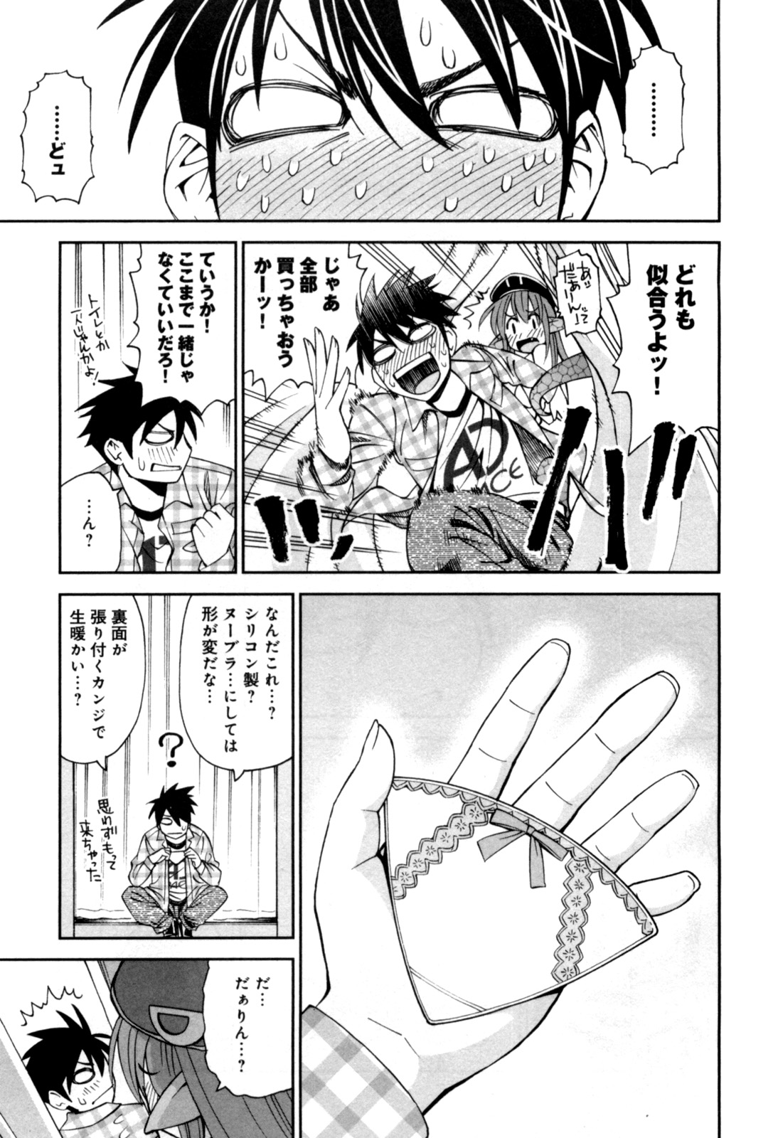 Monster Musume no Iru Nichijou - Chapter 2 - Page 9