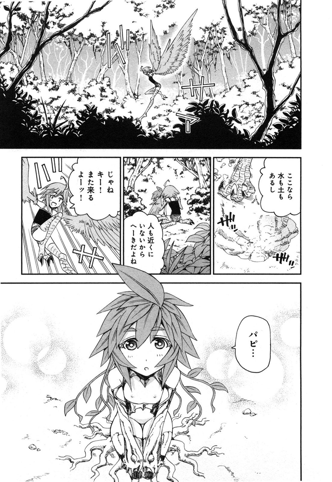 Monster Musume no Iru Nichijou - Chapter 20 - Page 1