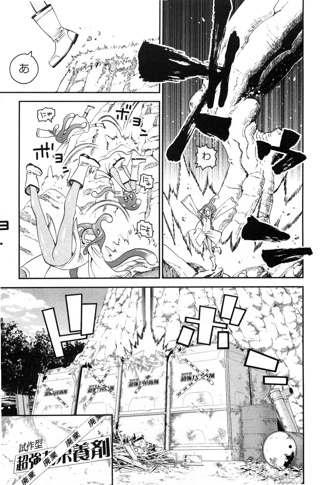 Monster Musume no Iru Nichijou - Chapter 20 - Page 11