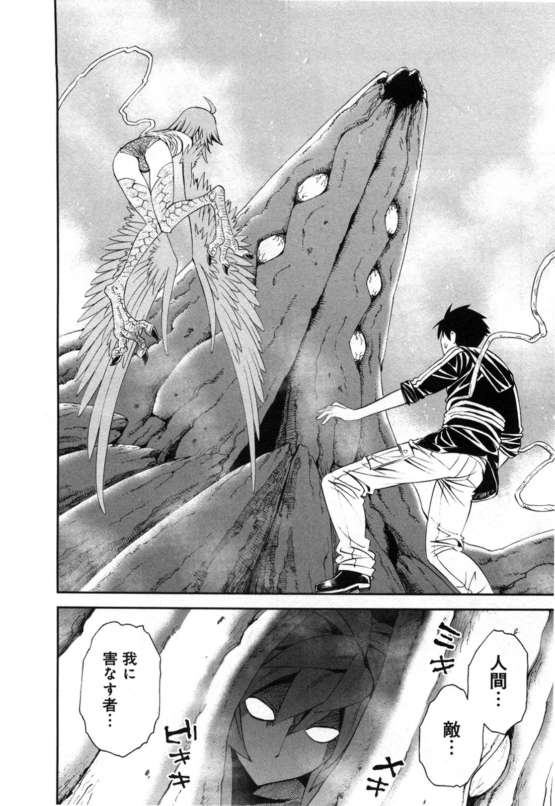 Monster Musume no Iru Nichijou - Chapter 20 - Page 12