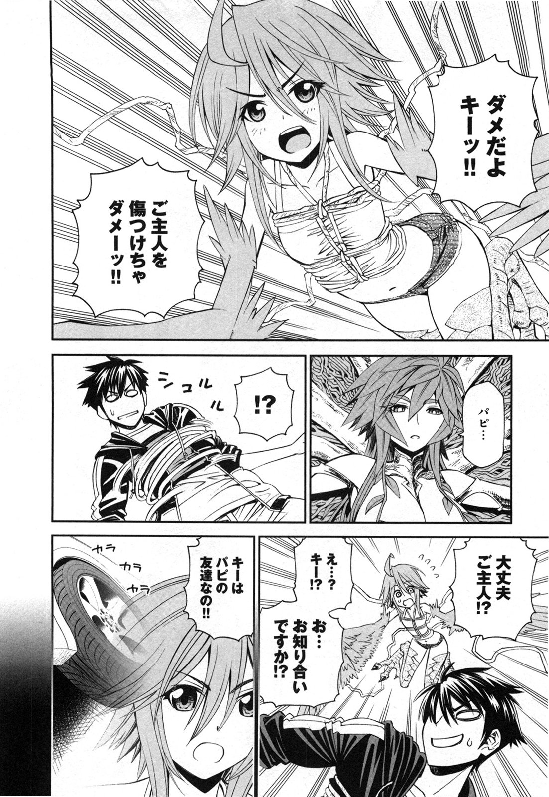 Monster Musume no Iru Nichijou - Chapter 20 - Page 14