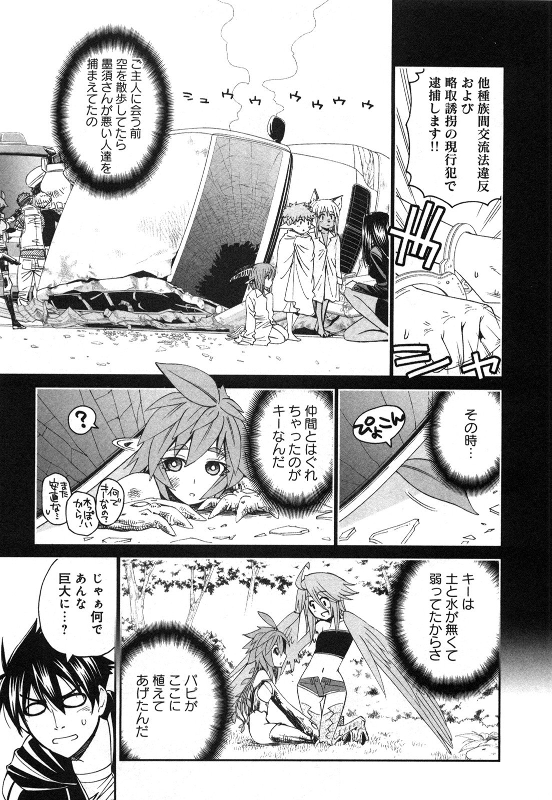 Monster Musume no Iru Nichijou - Chapter 20 - Page 15