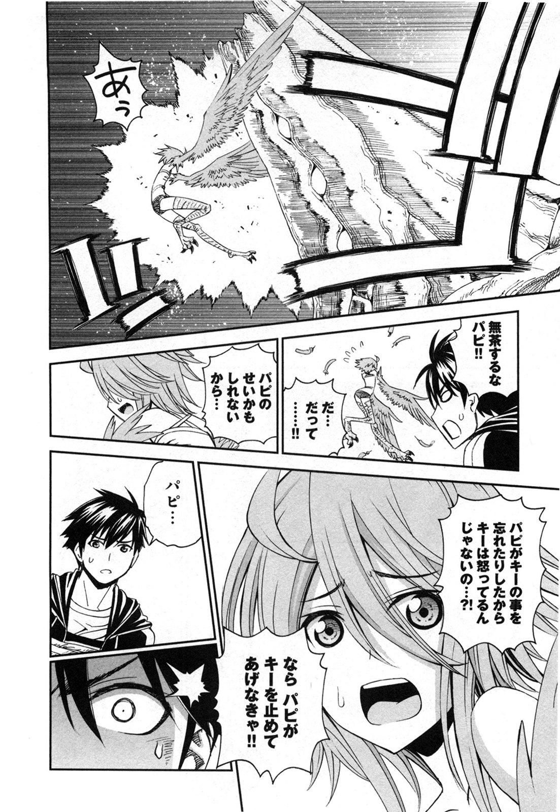 Monster Musume no Iru Nichijou - Chapter 20 - Page 18