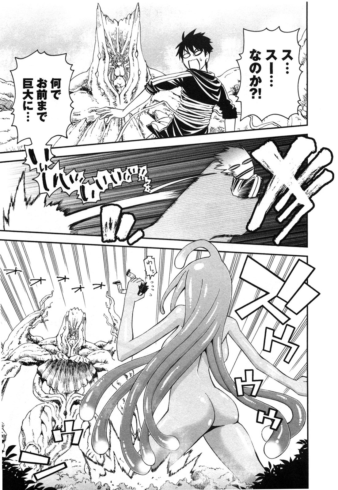 Monster Musume no Iru Nichijou - Chapter 20 - Page 21